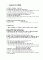 Moston의 수업 스펙트럼 1페이지