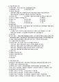 Moston의 수업 스펙트럼 2페이지