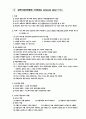 Moston의 수업 스펙트럼 6페이지