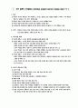 Moston의 수업 스펙트럼 12페이지