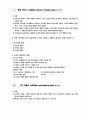 Moston의 수업 스펙트럼 13페이지