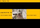 계단의 구성과 구조 방재 조사 25페이지