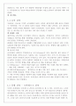 빛과 건축 5페이지