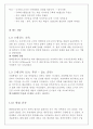 빛과 건축 7페이지