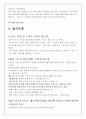 빛과 건축 8페이지