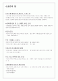빛과 건축 10페이지