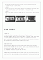 빛과 건축 12페이지