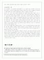 빛과 건축 14페이지