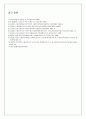 빛과 건축 17페이지