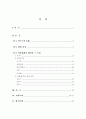 한국 미술가 박수근 2페이지
