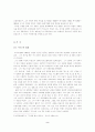 한국 미술가 박수근 4페이지