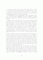 한국 미술가 박수근 5페이지