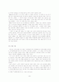 한국 미술가 박수근 7페이지