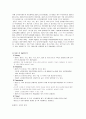 빈폴 마케팅 및 브랜드 분석 19페이지