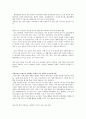 빈폴 마케팅 및 브랜드 분석 25페이지