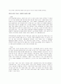 빈폴 마케팅 및 브랜드 분석 30페이지