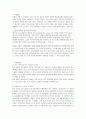 빈폴 마케팅 및 브랜드 분석 31페이지