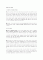 음악곡의 종류[정리자료,시험자료] 1페이지