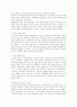 신약의 정경화 과정 3페이지
