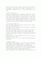 신약의 정경화 과정 4페이지