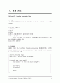 ELF파일의 실행파일 해석및 도식화 (16page) 2페이지