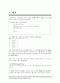ELF파일의 실행파일 해석및 도식화 (16page) 4페이지