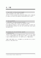 ELF파일의 실행파일 해석및 도식화 (16page) 7페이지
