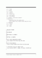 ELF파일의 실행파일 해석및 도식화 (16page) 9페이지
