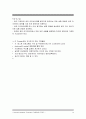 ELF파일의 실행파일 해석및 도식화 (16page) 14페이지