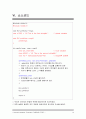 ELF파일의 실행파일 해석및 도식화 (16page) 16페이지