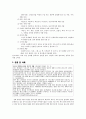 청소년 성비행 2페이지
