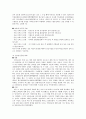 청소년 성비행 5페이지