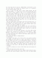 청소년 성비행 11페이지