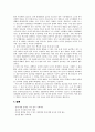 청소년 성비행 12페이지
