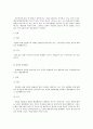 [사회과학] 법률행위적 행정행위 2페이지