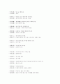 (한자)주요 유의어 7페이지
