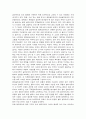 사회와 기업윤리 요약.(공리주의) 2페이지