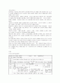 7차 초등교육과정에 따른 바른생활과 및 도덕과 예절교육 내용분석 및 재구성 8페이지