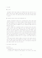 기업 분석보고서 - 유한킴벌리 2페이지