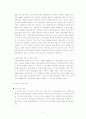기업 분석보고서 - 유한킴벌리 7페이지