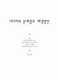 미디어의 문제점과 해결방안에 관한 조사 1페이지