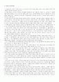 설문조사 및 탐구보고서-디지털카메라 21페이지