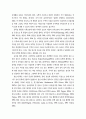 수학정보그림책 읽기 활동이 유아의 수학적 성취와 태도에 미치는 영향 분석보고서 4페이지