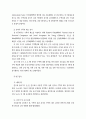 수학정보그림책 읽기 활동이 유아의 수학적 성취와 태도에 미치는 영향 분석보고서 7페이지