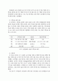 수학정보그림책 읽기 활동이 유아의 수학적 성취와 태도에 미치는 영향 분석보고서 8페이지