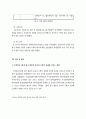 수학정보그림책 읽기 활동이 유아의 수학적 성취와 태도에 미치는 영향 분석보고서 10페이지