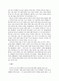 수학정보그림책 읽기 활동이 유아의 수학적 성취와 태도에 미치는 영향 분석보고서 14페이지
