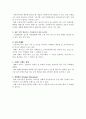 아모레퍼시픽 기업분석 및 마케팅 전략에 관한 조사 14페이지