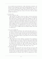 우리나라 교육복지의 방향과 과제 8페이지