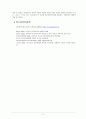 우리나라 교육복지의 방향과 과제 11페이지